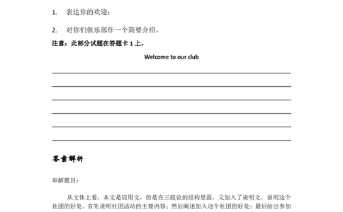 英语四级写作题型合集-练习必备_最新更新，视频都在这_2026、6月四级速转存易和谐_四六级真题+资料包_四级真题_2024年CET4