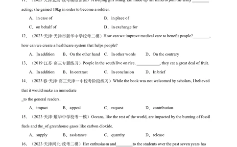 词汇综合测试（原卷版）（全国通用）_03高考英语_通用版（老高考）复习资料_2024年复习资料_完备战2024年高考英语一轮复习考点帮（全国通用）_第一部分词汇