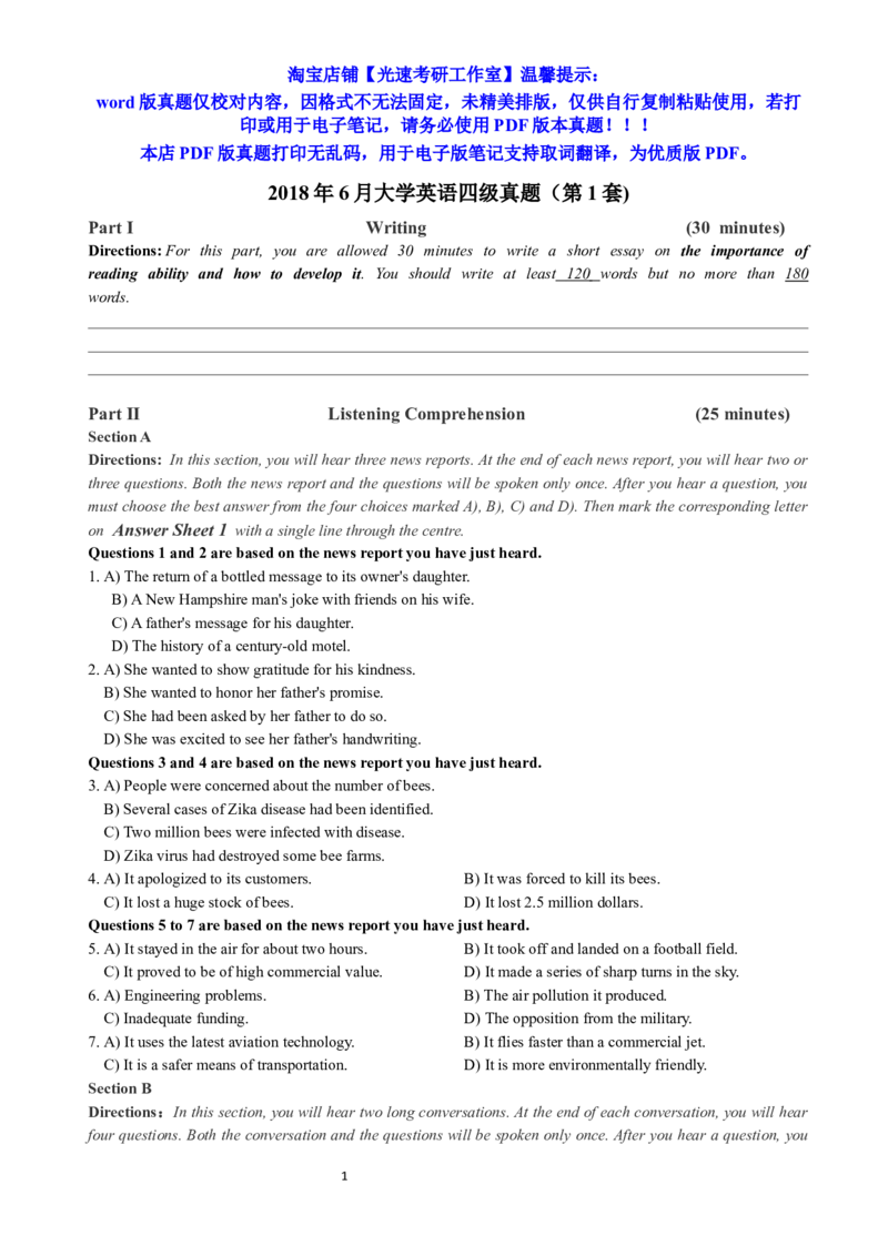 2018年06月四级真题全3套_02.四六级真题+模拟题（0128）_四级真题+音频+解析(0128)_03.2016&mdash;2025年新题型_2018年06月四级_2018.06四级真题word
