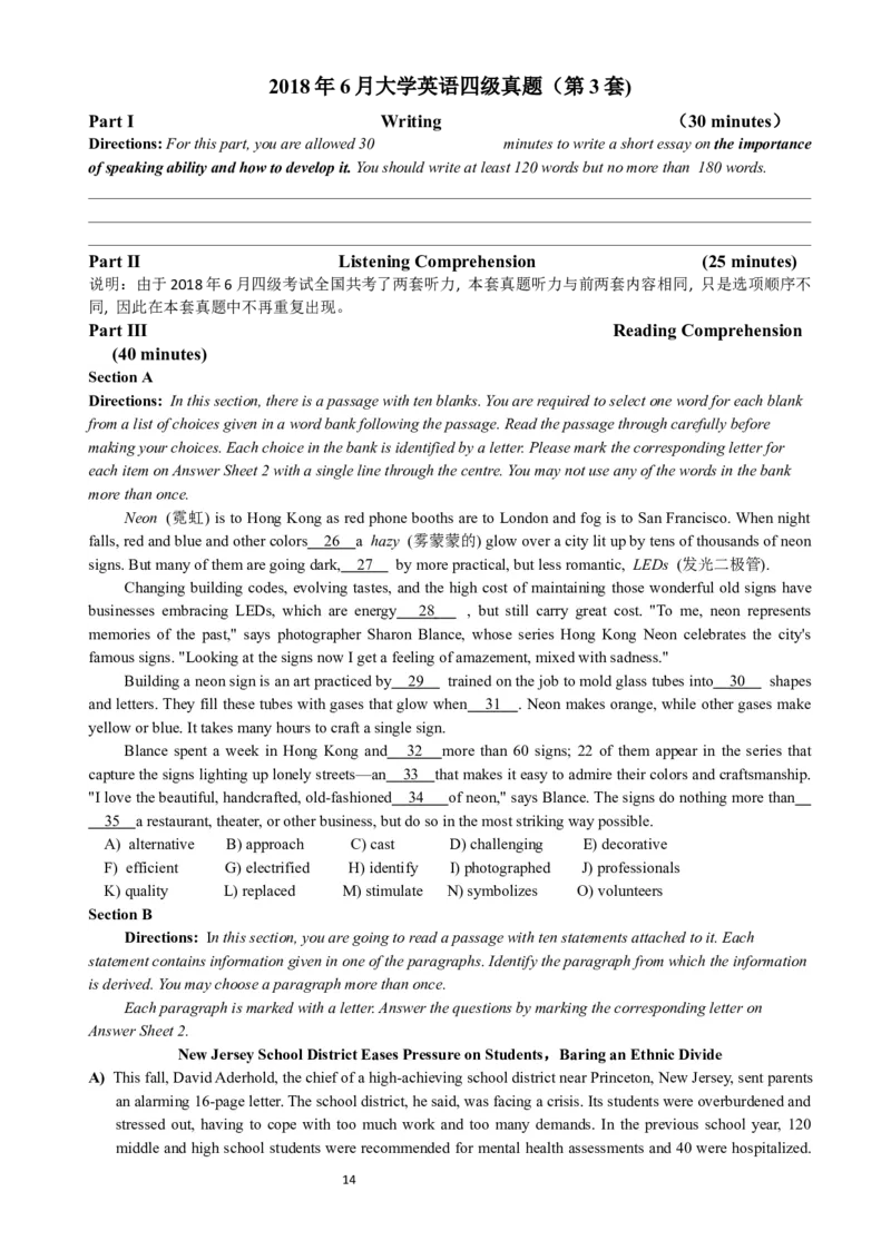 2018年06月四级真题全3套_02.四六级真题+模拟题（0128）_四级真题+音频+解析(0128)_03.2016&mdash;2025年新题型_2018年06月四级_2018.06四级真题word