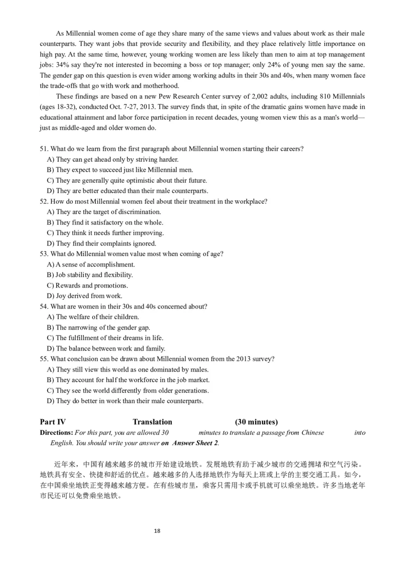 2018年06月四级真题全3套_02.四六级真题+模拟题（0128）_四级真题+音频+解析(0128)_03.2016&mdash;2025年新题型_2018年06月四级_2018.06四级真题word