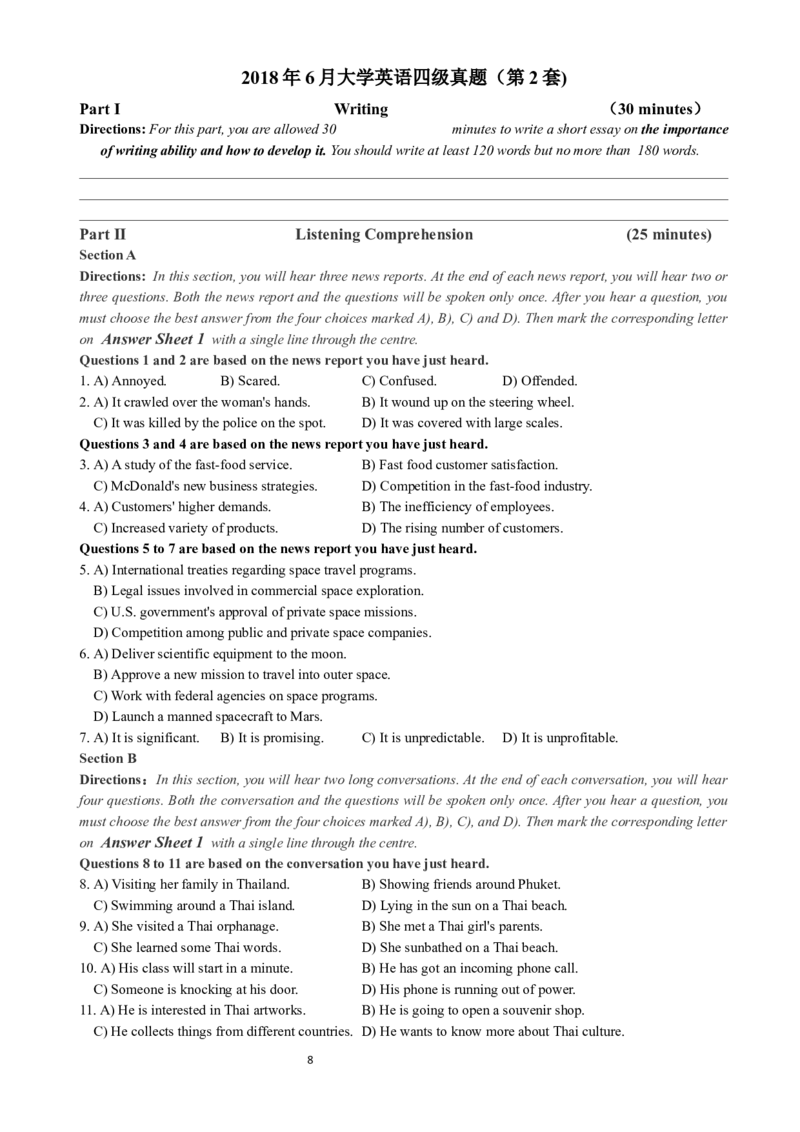 2018年06月四级真题全3套_02.四六级真题+模拟题（0128）_四级真题+音频+解析(0128)_03.2016&mdash;2025年新题型_2018年06月四级_2018.06四级真题word