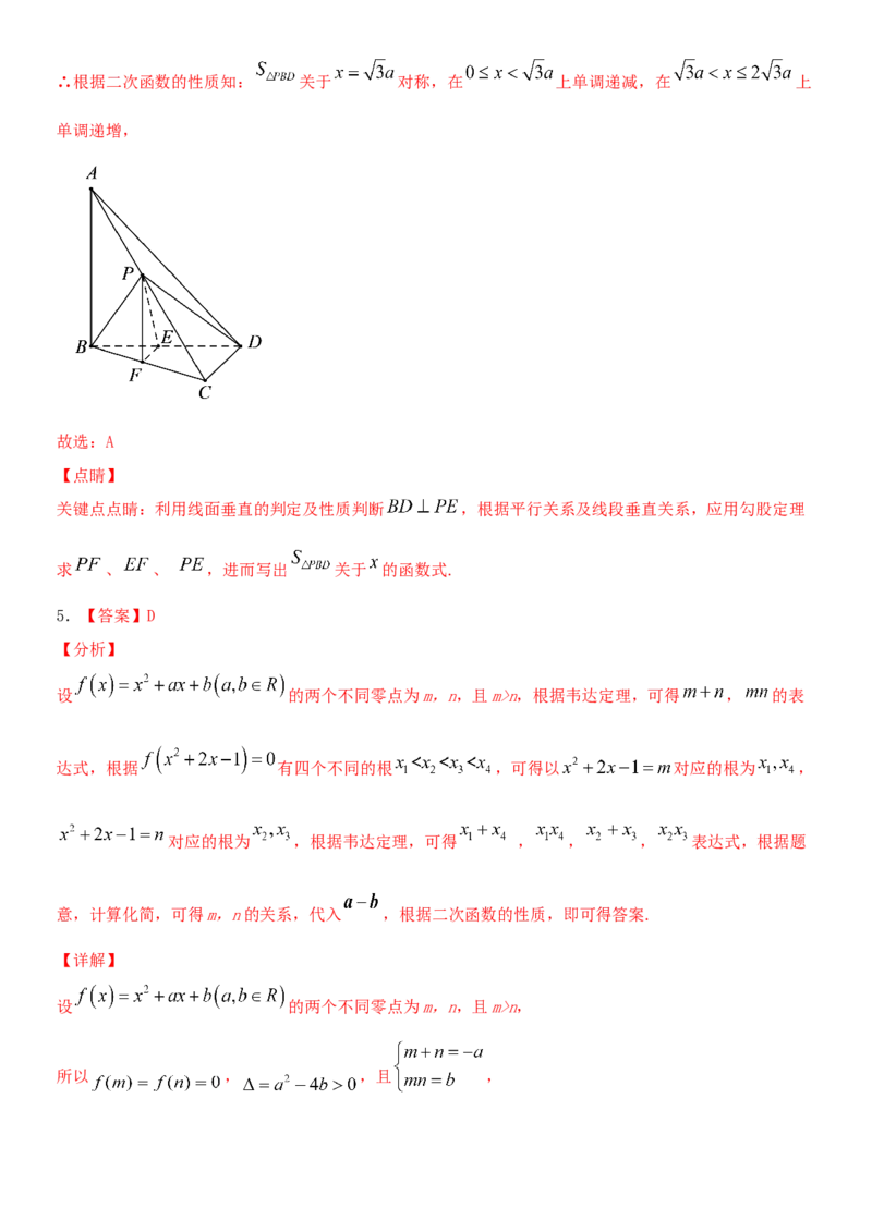 考点09幂函数与二次函数（重点）-备战2022年高考数学一轮复习考点微专题（新高考地区专用）_02高考数学_新高考复习资料_2022年新高考资料