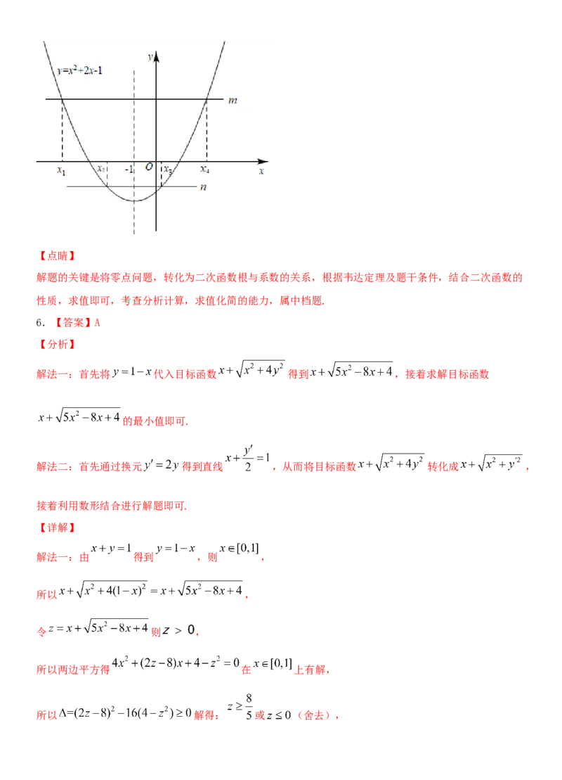 考点09幂函数与二次函数（重点）-备战2022年高考数学一轮复习考点微专题（新高考地区专用）_02高考数学_新高考复习资料_2022年新高考资料