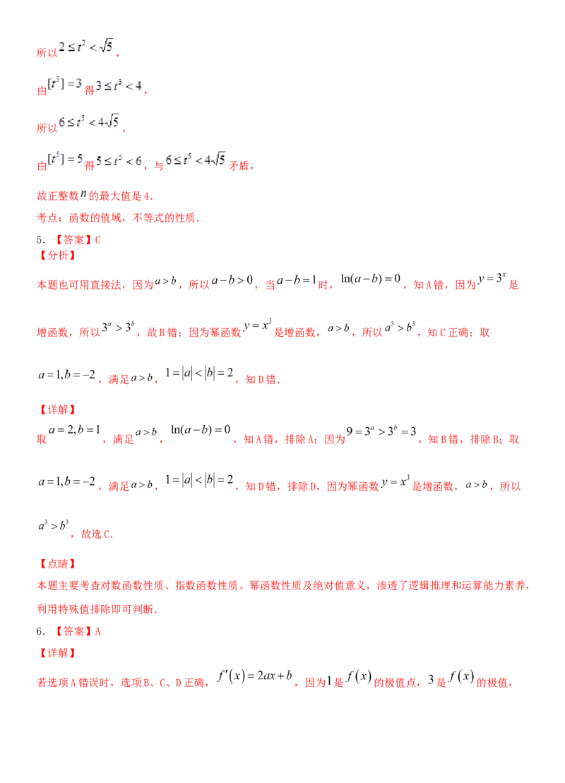 考点09幂函数与二次函数（重点）-备战2022年高考数学一轮复习考点微专题（新高考地区专用）_02高考数学_新高考复习资料_2022年新高考资料