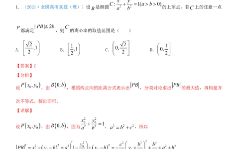 考点09幂函数与二次函数（重点）-备战2022年高考数学一轮复习考点微专题（新高考地区专用）_02高考数学_新高考复习资料_2022年新高考资料