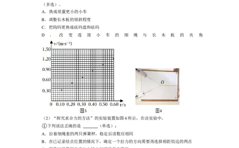 第36讲　物理实验（一）（原卷版）_04高考物理_通用版（老高考）复习资料_2024年复习资料_完2024年高考物理一轮考点复习精讲精练（全国通用）_第36讲　物理实验（一）（全国通用）