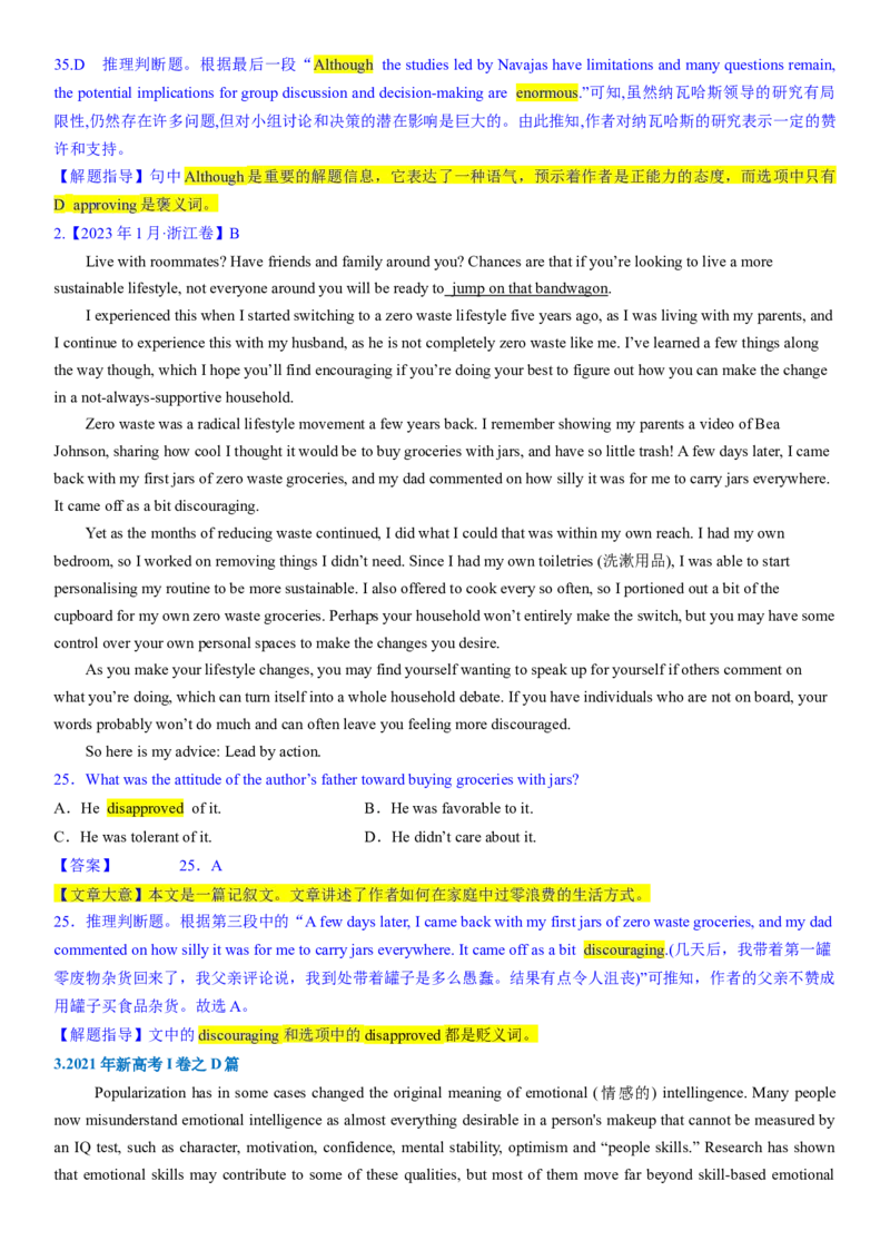 考点11阅读理解推理判断之作者的写作态度（核心考点精讲精练）-备战2024年高考英语一轮复习考点帮（新高考专用）（教师版）_03高考英语_新高考复习资料_2024年新高考资料_阅读理解