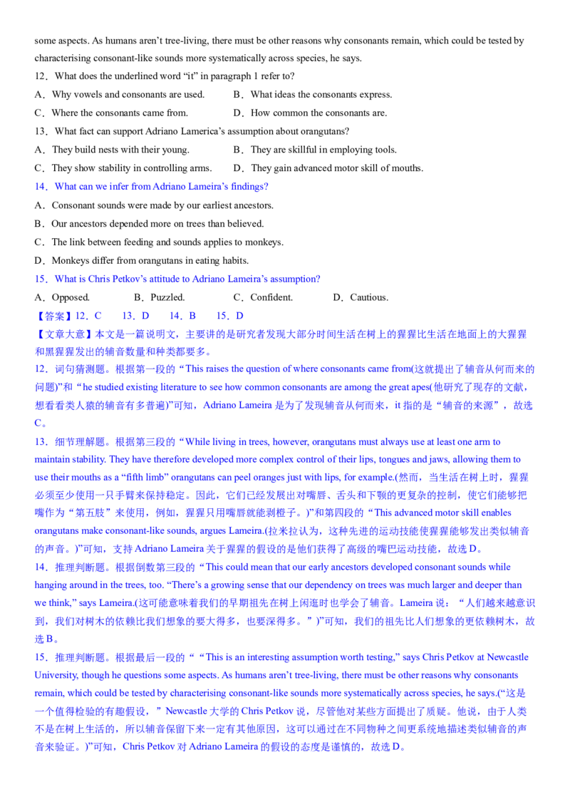 考点11阅读理解推理判断之作者的写作态度（核心考点精讲精练）-备战2024年高考英语一轮复习考点帮（新高考专用）（教师版）_03高考英语_新高考复习资料_2024年新高考资料_阅读理解