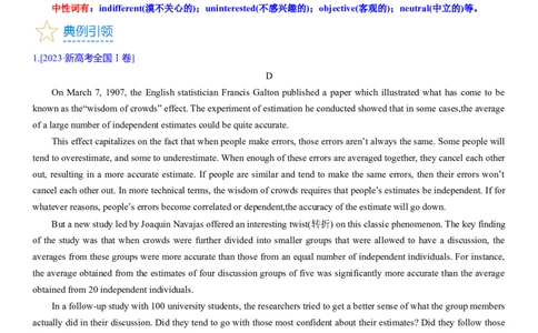 考点11阅读理解推理判断之作者的写作态度（核心考点精讲精练）-备战2024年高考英语一轮复习考点帮（新高考专用）（教师版）_03高考英语_新高考复习资料_2024年新高考资料_阅读理解