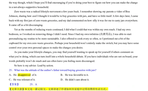 考点11阅读理解推理判断之作者的写作态度（核心考点精讲精练）-备战2024年高考英语一轮复习考点帮（新高考专用）（教师版）_03高考英语_新高考复习资料_2024年新高考资料_阅读理解
