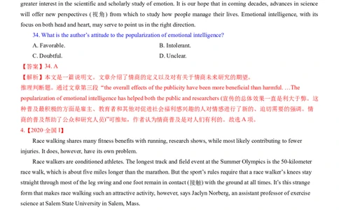 考点11阅读理解推理判断之作者的写作态度（核心考点精讲精练）-备战2024年高考英语一轮复习考点帮（新高考专用）（教师版）_03高考英语_新高考复习资料_2024年新高考资料_阅读理解