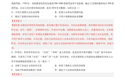 考点巩固卷16工业革命与马克思主义的诞生（解析版）_07高考历史_2025年新高考资料_一轮复习_2025年高考历史一轮复习考点通关卷（新高考通用）