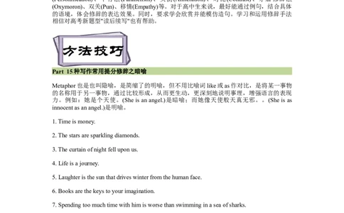 考点56-书面表达读后续写5种常用修辞手法（二）（重难题型）（原卷版）_03高考英语_通用版（老高考）复习资料_2024年复习资料_完备战2024年高考英语一轮复习考点帮（全国通用）