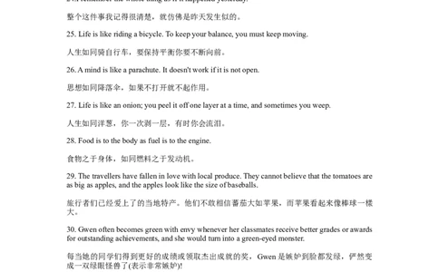 考点56-书面表达读后续写5种常用修辞手法（二）（重难题型）（原卷版）_03高考英语_通用版（老高考）复习资料_2024年复习资料_完备战2024年高考英语一轮复习考点帮（全国通用）