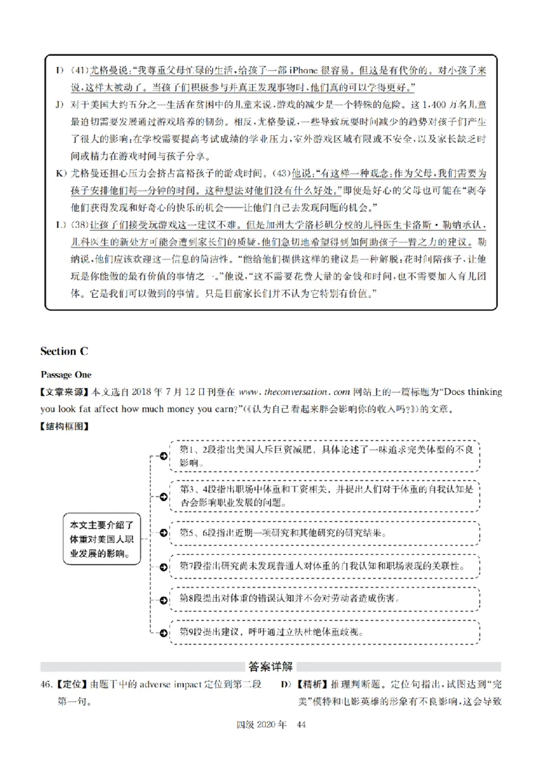 2020.09四级解析全3套(带书签)_02.四六级真题+模拟题（0128）_四级真题+音频+解析(0128)_03.2016&mdash;2025年新题型_2020年09月四级