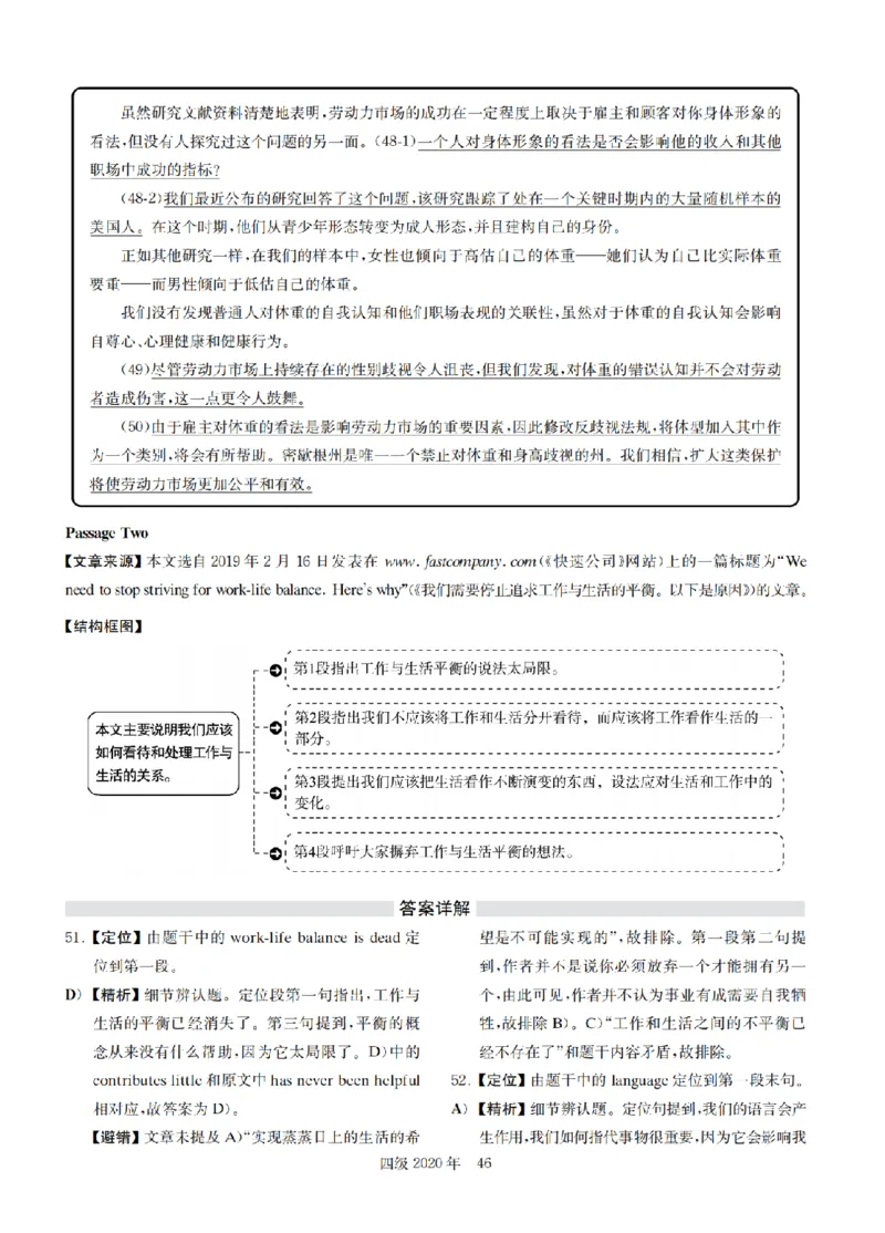2020.09四级解析全3套(带书签)_02.四六级真题+模拟题（0128）_四级真题+音频+解析(0128)_03.2016&mdash;2025年新题型_2020年09月四级