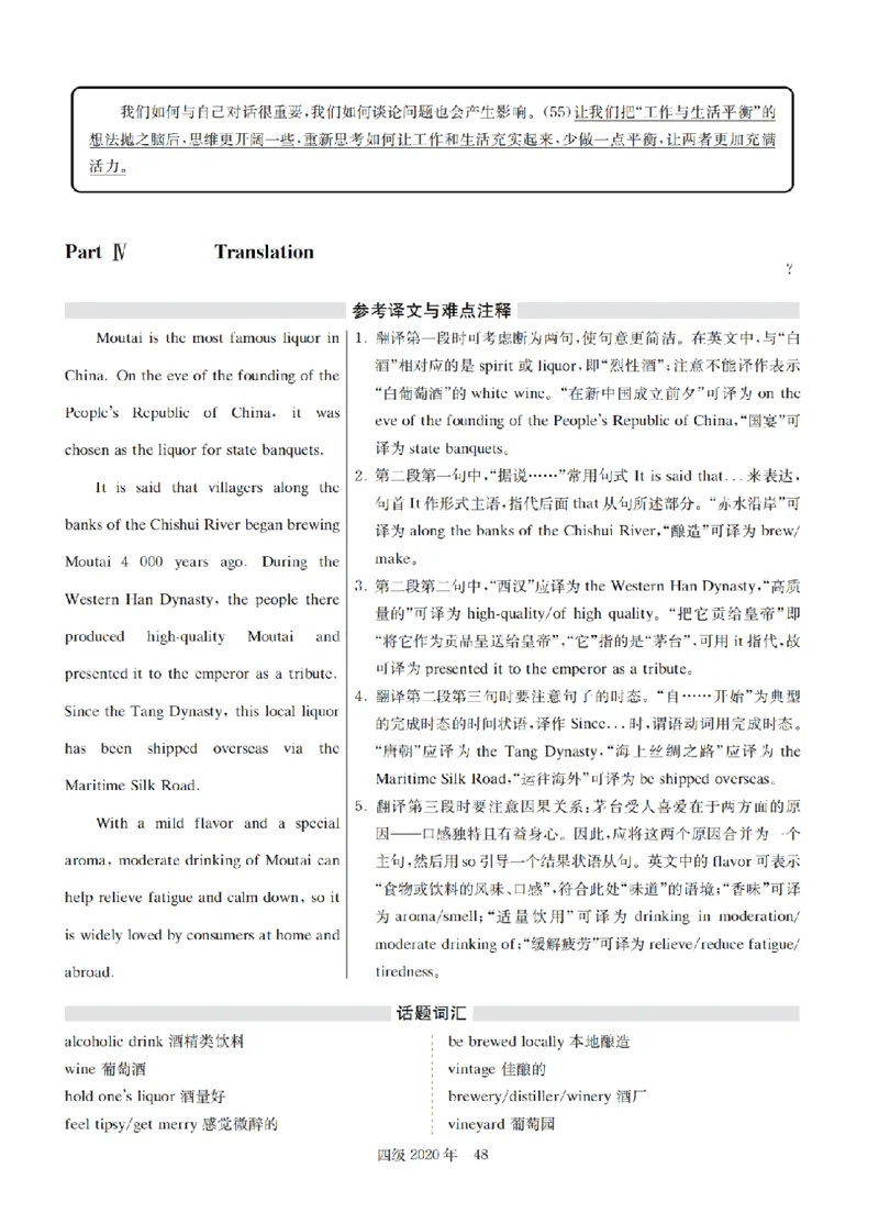 2020.09四级解析全3套(带书签)_02.四六级真题+模拟题（0128）_四级真题+音频+解析(0128)_03.2016&mdash;2025年新题型_2020年09月四级