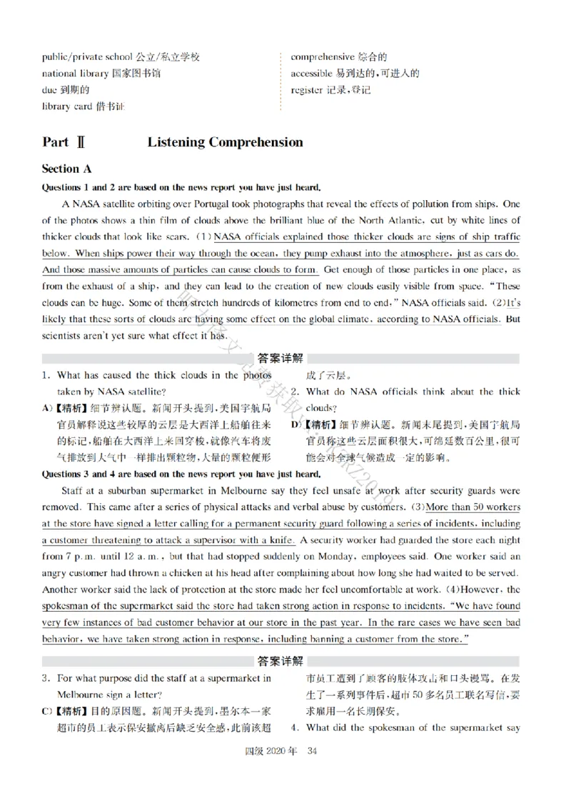 2020.09四级解析全3套(带书签)_02.四六级真题+模拟题（0128）_四级真题+音频+解析(0128)_03.2016&mdash;2025年新题型_2020年09月四级