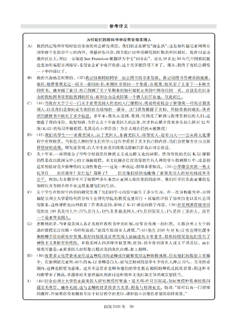 2020.09四级解析全3套(带书签)_02.四六级真题+模拟题（0128）_四级真题+音频+解析(0128)_03.2016&mdash;2025年新题型_2020年09月四级