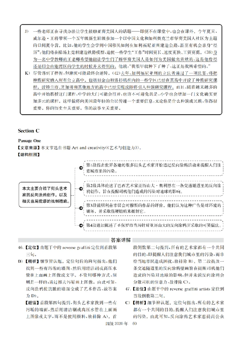 2020.09四级解析全3套(带书签)_02.四六级真题+模拟题（0128）_四级真题+音频+解析(0128)_03.2016&mdash;2025年新题型_2020年09月四级