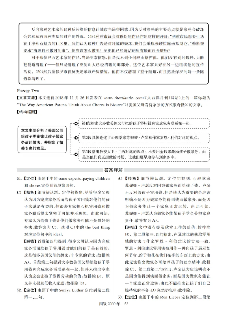 2020.09四级解析全3套(带书签)_02.四六级真题+模拟题（0128）_四级真题+音频+解析(0128)_03.2016&mdash;2025年新题型_2020年09月四级