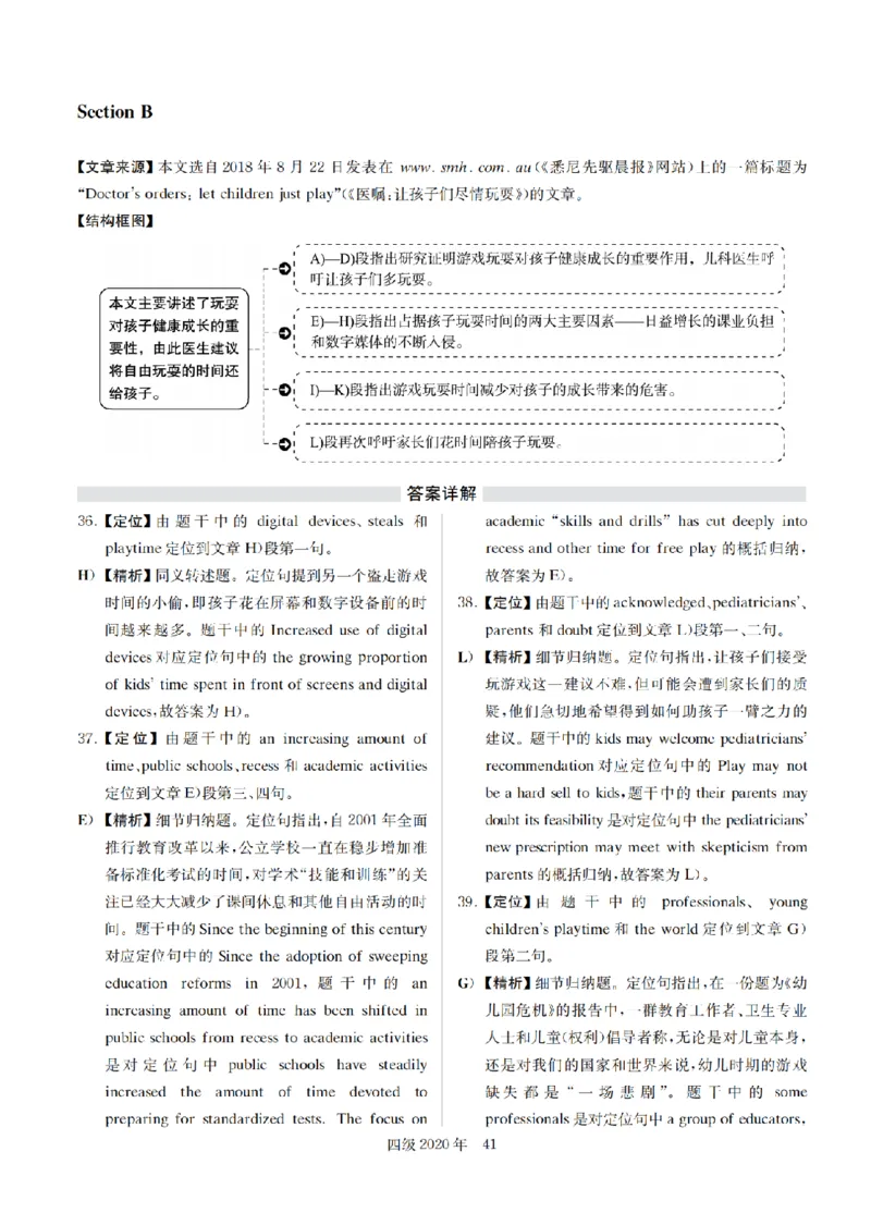 2020.09四级解析全3套(带书签)_02.四六级真题+模拟题（0128）_四级真题+音频+解析(0128)_03.2016&mdash;2025年新题型_2020年09月四级