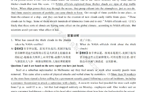 2020.09四级解析全3套(带书签)_02.四六级真题+模拟题（0128）_四级真题+音频+解析(0128)_03.2016&mdash;2025年新题型_2020年09月四级