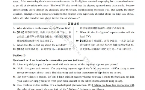 2020.09四级解析全3套(带书签)_02.四六级真题+模拟题（0128）_四级真题+音频+解析(0128)_03.2016&mdash;2025年新题型_2020年09月四级