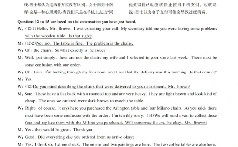 2020.09四级解析全3套(带书签)_02.四六级真题+模拟题（0128）_四级真题+音频+解析(0128)_03.2016&mdash;2025年新题型_2020年09月四级