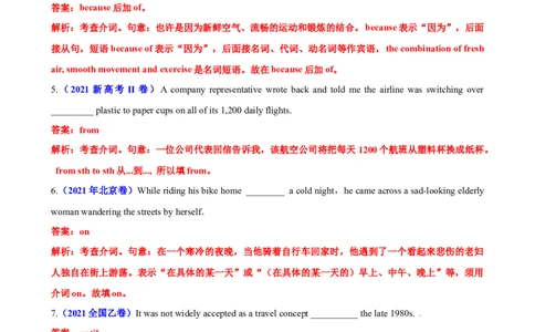考点巩固卷10介词（解析版）_03高考英语_新高考复习资料_2024年新高考资料_一轮复习资料_完2024年高考英语一轮复习考点通关卷（新高考）_考点巩固卷10介词