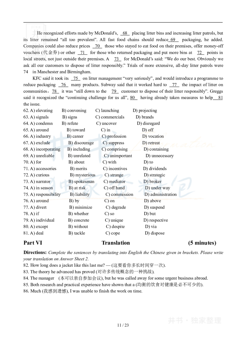 2009年12月大学英语6级真题及答案解析_最新更新，视频都在这_2026、6月四级速转存易和谐_四六级真题+资料包_六级真题_2007-2015年六级真题及答案解析_2009年12月英语六级真题
