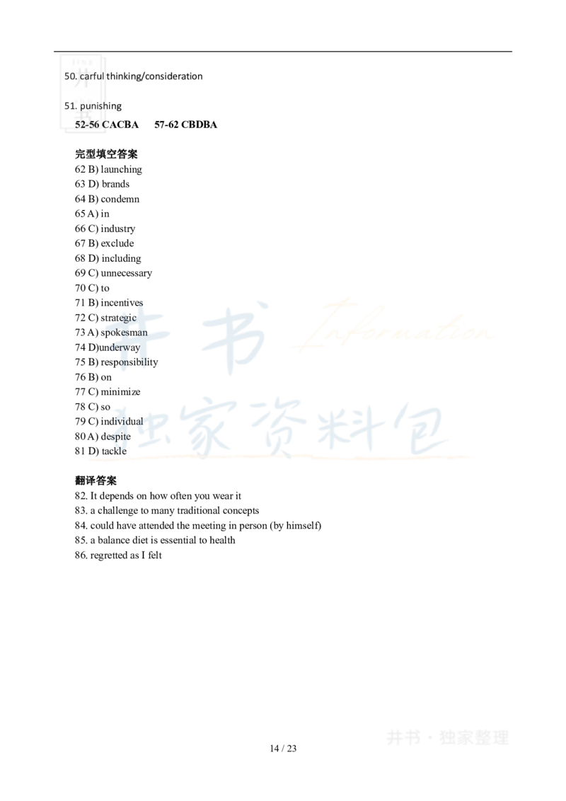2009年12月大学英语6级真题及答案解析_最新更新，视频都在这_2026、6月四级速转存易和谐_四六级真题+资料包_六级真题_2007-2015年六级真题及答案解析_2009年12月英语六级真题