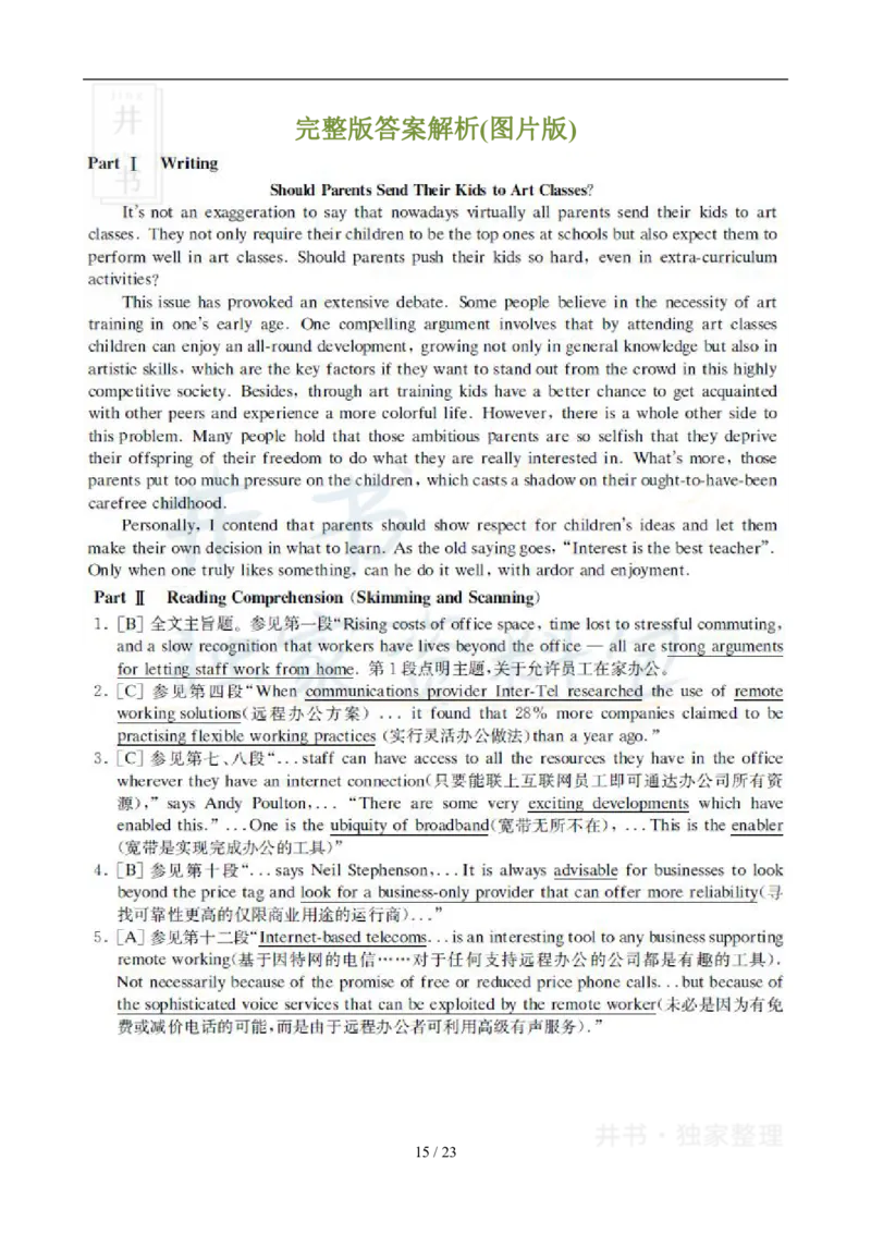 2009年12月大学英语6级真题及答案解析_最新更新，视频都在这_2026、6月四级速转存易和谐_四六级真题+资料包_六级真题_2007-2015年六级真题及答案解析_2009年12月英语六级真题