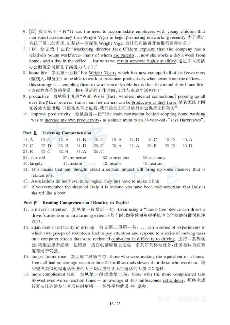 2009年12月大学英语6级真题及答案解析_最新更新，视频都在这_2026、6月四级速转存易和谐_四六级真题+资料包_六级真题_2007-2015年六级真题及答案解析_2009年12月英语六级真题