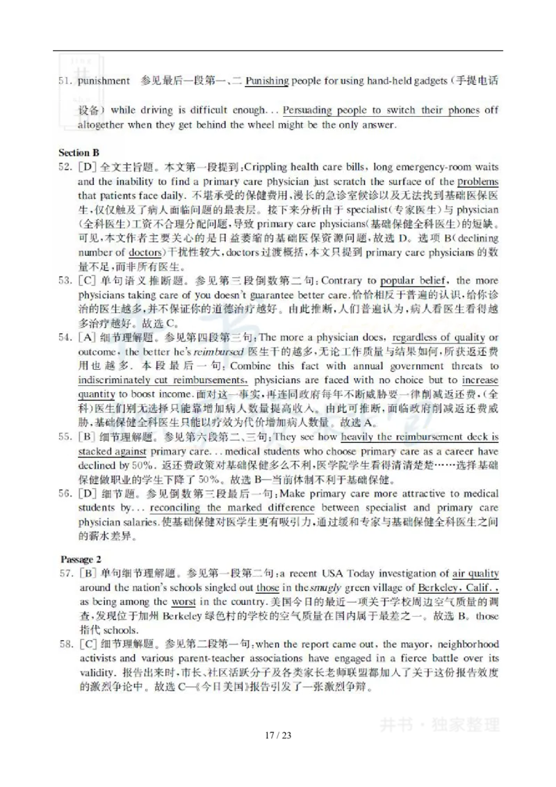 2009年12月大学英语6级真题及答案解析_最新更新，视频都在这_2026、6月四级速转存易和谐_四六级真题+资料包_六级真题_2007-2015年六级真题及答案解析_2009年12月英语六级真题