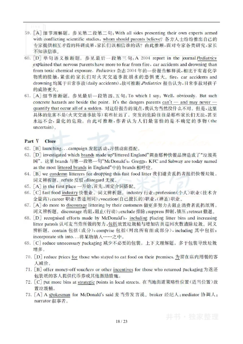 2009年12月大学英语6级真题及答案解析_最新更新，视频都在这_2026、6月四级速转存易和谐_四六级真题+资料包_六级真题_2007-2015年六级真题及答案解析_2009年12月英语六级真题