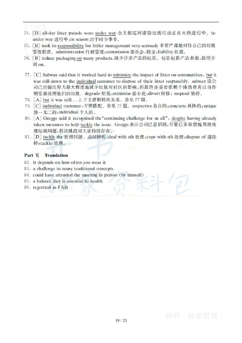 2009年12月大学英语6级真题及答案解析_最新更新，视频都在这_2026、6月四级速转存易和谐_四六级真题+资料包_六级真题_2007-2015年六级真题及答案解析_2009年12月英语六级真题