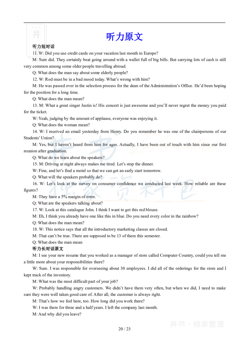 2009年12月大学英语6级真题及答案解析_最新更新，视频都在这_2026、6月四级速转存易和谐_四六级真题+资料包_六级真题_2007-2015年六级真题及答案解析_2009年12月英语六级真题