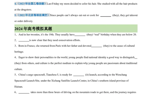 考点巩固卷12代词（原卷版）_03高考英语_新高考复习资料_2025年新高考复习_2025年高考英语一轮复习考点通关卷（新高考通用）