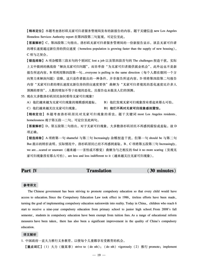 8.31CTP2023年6月四级第三套_最新更新，视频都在这_2026、6月四级速转存易和谐_1、2025年6月四级_10.2026四级英语橙啦_{2}--资料_{1}-真题