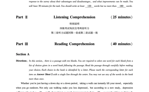 8.31CTP2023年6月四级第三套_最新更新，视频都在这_2026、6月四级速转存易和谐_1、2025年6月四级_10.2026四级英语橙啦_{2}--资料_{1}-真题
