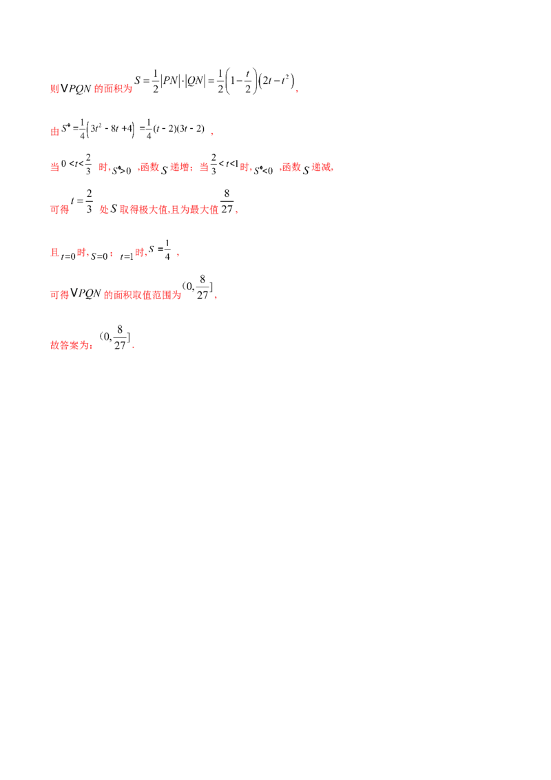 考点20导数的概念及其运算（解析版）_02高考数学_新高考复习资料_2022年新高考资料_备战2022年高考数学一轮复习考点帮（新高考地区专用）8.2更新