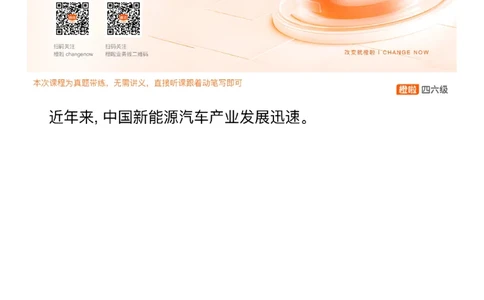 [18.3]--翻译24.12第三套_最新更新，视频都在这_2026、6月四级速转存易和谐_1、2025年6月四级_10.2026四级英语橙啦_{1}--课程_{18}--翻译真题精讲