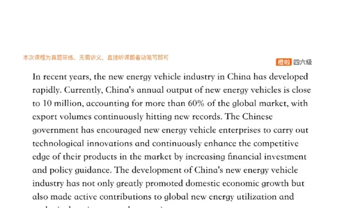 [18.3]--翻译24.12第三套_最新更新，视频都在这_2026、6月四级速转存易和谐_1、2025年6月四级_10.2026四级英语橙啦_{1}--课程_{18}--翻译真题精讲