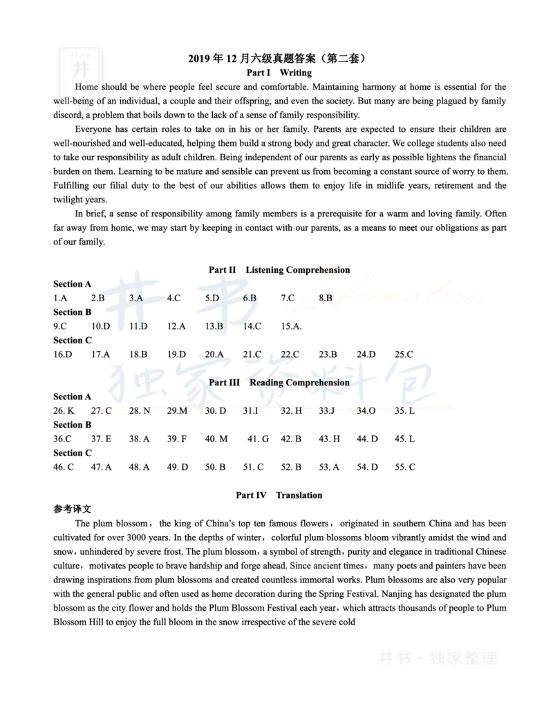 2019年12月大学英语6级简略建议下载详解（全三套）_最新更新，视频都在这_2026、6月四级速转存易和谐_四六级真题+资料包_六级真题_2019年12月六级真题及答案解析（全三套）