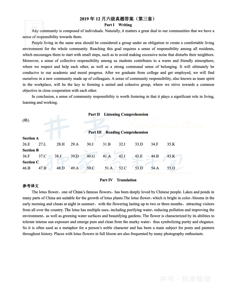 2019年12月大学英语6级简略建议下载详解（全三套）_最新更新，视频都在这_2026、6月四级速转存易和谐_四六级真题+资料包_六级真题_2019年12月六级真题及答案解析（全三套）
