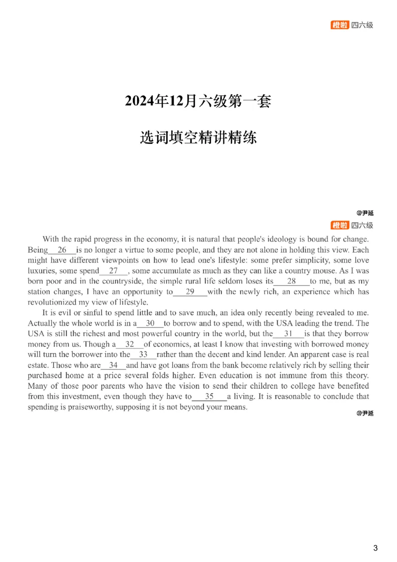 [25.4]--六级阅读模考解析24年12月第一套匹配题+选词填_最新更新，视频都在这_2026，6月六级速转存易和谐_1、2025年6月六级_10.2026六级英语橙啦_{1}--课程_{25}--六级6月7日模考解析