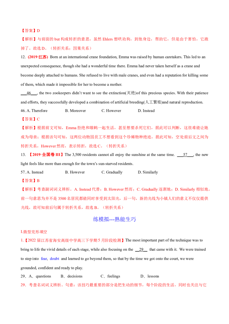 考点4--行文逻辑--练考点--熟能生巧（教师版）_03高考英语_新高考复习资料_2023年新高考资料_一轮复习_2023年高考英语一轮复习完形填空满分攻略（讲练）