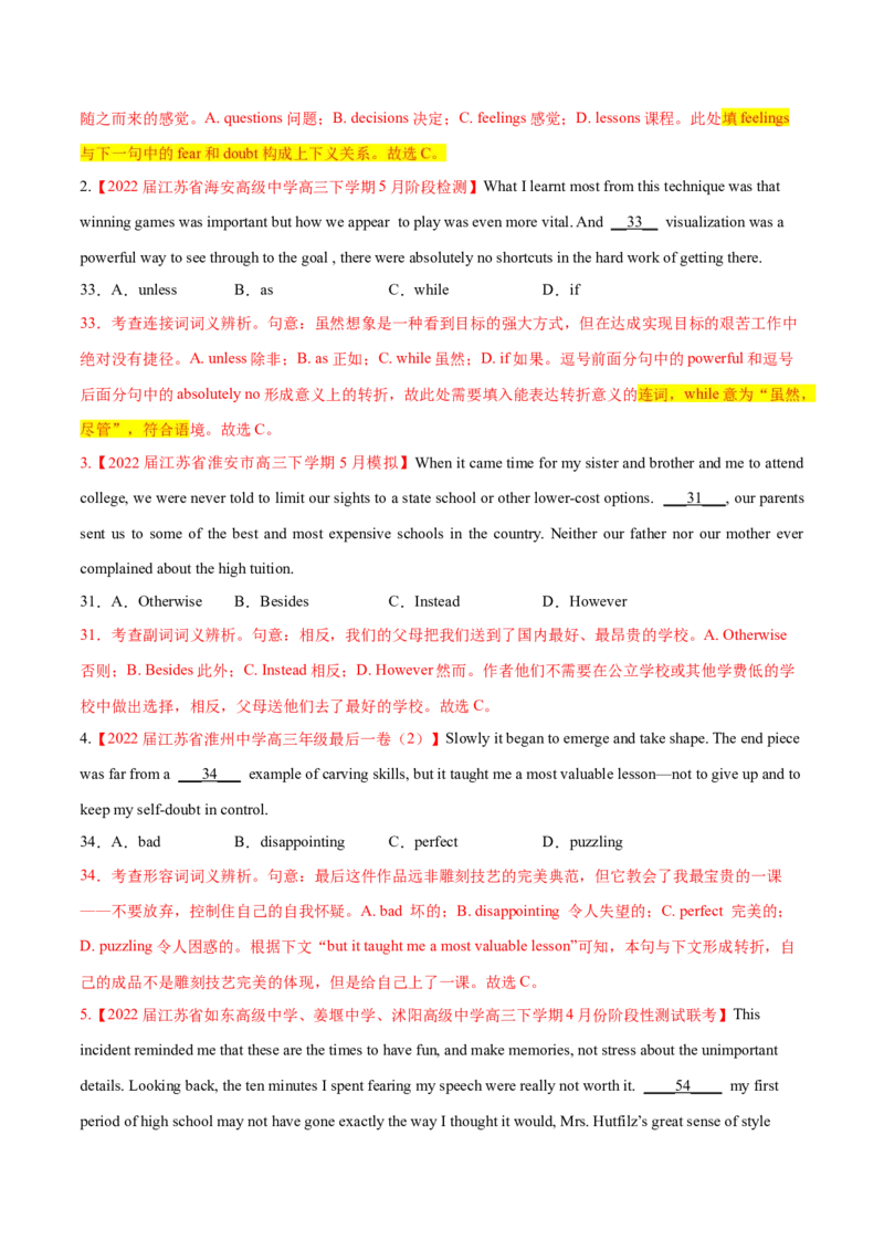 考点4--行文逻辑--练考点--熟能生巧（教师版）_03高考英语_新高考复习资料_2023年新高考资料_一轮复习_2023年高考英语一轮复习完形填空满分攻略（讲练）